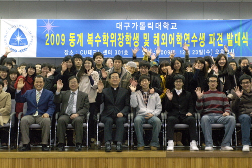 대가대, 해외연수생 119명 파견 해외복수학위 장학생 ..