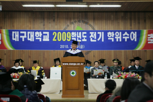 대구대 2009 전기 학위수여식 가져 석사 337, 박..