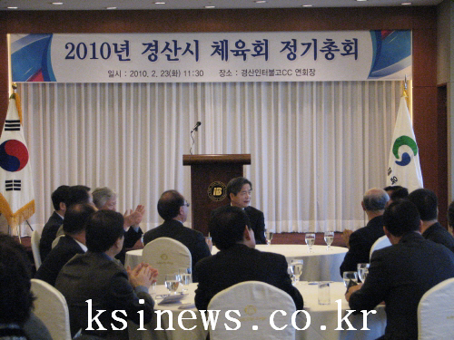 2010 경산시체육회 정기총회 개최2009년 결산보고 ..