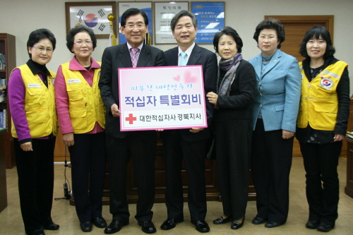최병국 시장, 적십자 특별회비 전달역동적 경산 만들겠다