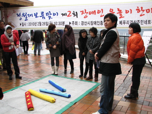 '제2회 장애인 윷놀이 한마당'지역 장애인단체 32팀 ..