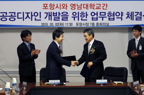 영남대, 도시 공공디자인 개발 본격화!포항시·대구시와 ..