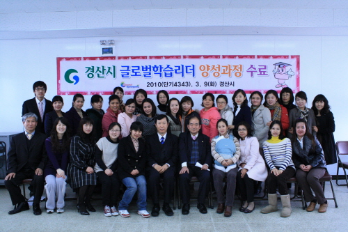 경산시 글로벌리더 양성과정 ‘수료’ 결혼이주여성과 외국..