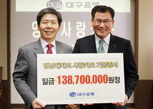 영대사랑카드사업 4년만에 ‘4억6천’ 대학발전 위해 동..