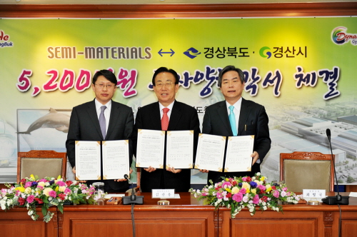 LED생산업체, 경산에 5천억 투자! (주)세미머티리얼..