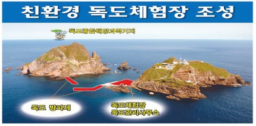 김관용 도지사, 국무총리 전격 면담日, 독도야욕에 대한..