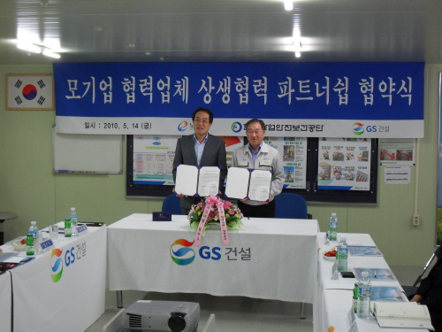 모기업&협력업체 상생협력 눈길! 경산~청도 국도건설공사..