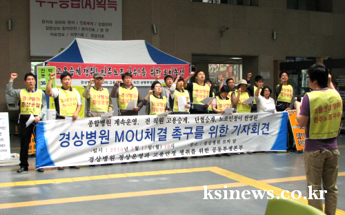 파산 경상병원, 매각절차 ‘본격화’ 17일 MOU 체결..