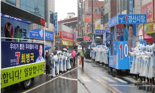 자인권역 민심잡기, ‘우중혈전’ 경산시장 후보들, 자인..