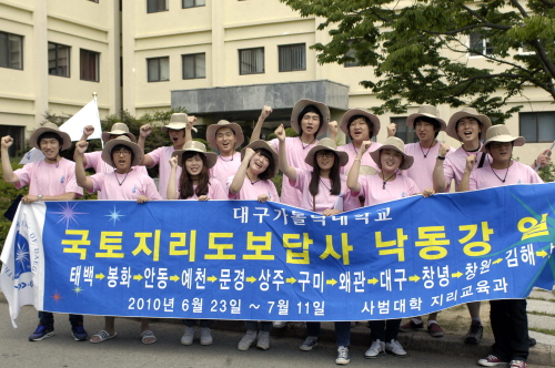 ‘4대강 사업’ 현장 도보로 답사한다! 대구가톨릭대, ..