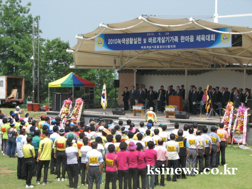경산 바르게살기회원 한마음 체육대회 ‘녹색생활 실천을 ..