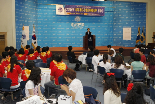 영남대, 해외자원봉사단 14개국 파견 지역 최초 국제기..