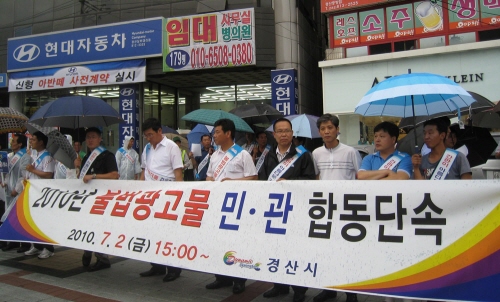 불법광고물 민관 합동단속 실시! 현수막, 입간판 등 불..