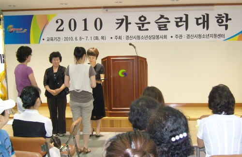 “자녀와 소통하는 방법 배웠습니다!” 경산시청소년지원센..