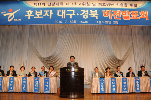 전당대회 출마자들 ‘TK 표심공략’ 6일 대구·경북 비..