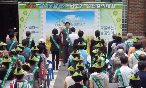 좋은 식단 보급 “음식점이 앞장선다!” 2010년 음식..