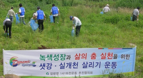압량 기업인들, ‘하천살리기’ 솔선 압량기업경영인연합회..