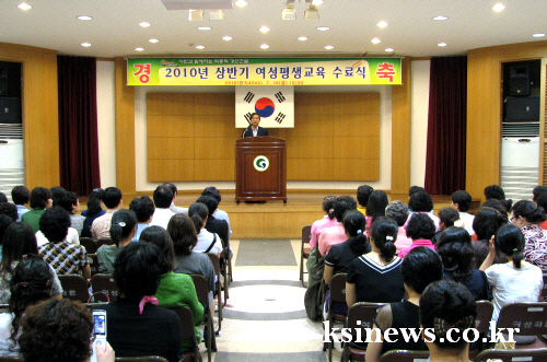 2010 상반기 여성평생교육 수료! 시민 533명 수료..