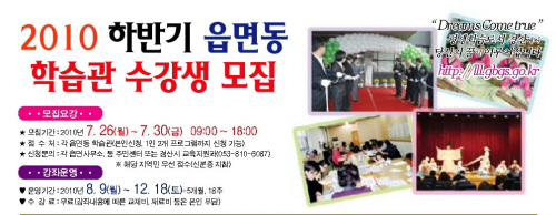 경산시, 하반기 읍면동 학습관 운영 시민맞춤형 프로그램..