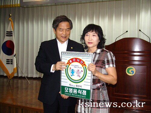 경산시, 관내 모범음식점 145개소 지정! 상하수도·물..