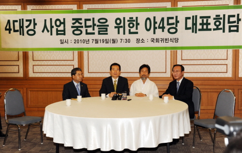 야4당 대표, 4대강 사업 중단촉구!7.28 야권 단일..