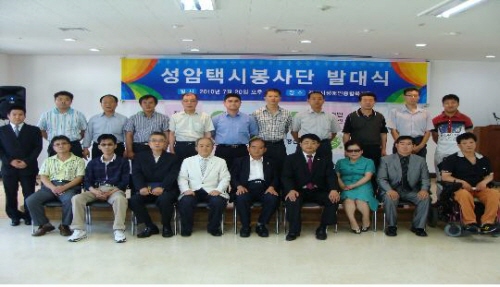 장애인들 위한 저렴한 콜택시 생겨~ ‘성암택시봉사단’ ..