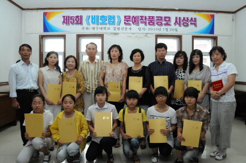 중국 조선족의 끝없는 한글사랑! 대구대, 제5회 조선족..