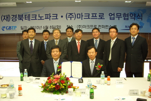경북TP-제주자유도시개발센터 MOU 인프라 공동 활용 ..