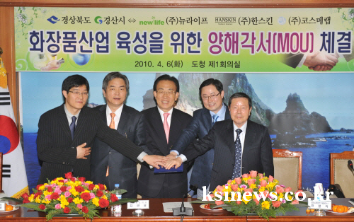 경산시·경북도, 화장품산업 육성 박차 (주)DR·대구한..