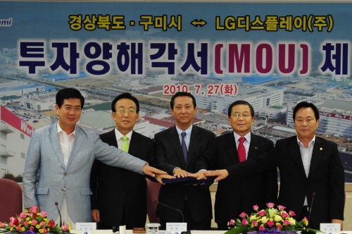 경북도, 최대규모 고용창출 투자유치 LCD모듈 분야 1..