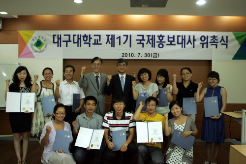 대구대, 외국인 교수 홍보대사 임명 자국에서 한국 문화..