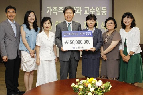 영남대 교수들, 장학기금 기탁제자들 위해 교수 1인당 ..