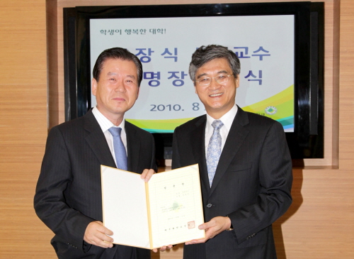 정장식 전 중앙공무원교육원장대구대 석좌교수 임명...대..