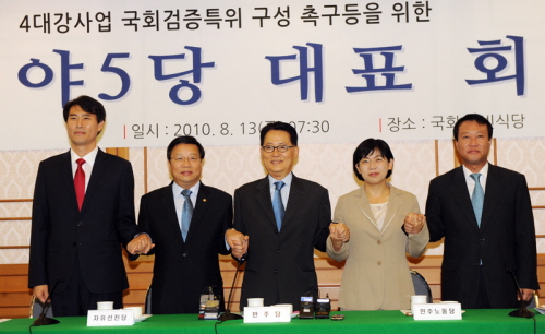 4대강 사업 국회검증특위 구성해야! 야5당 대표, 13..
