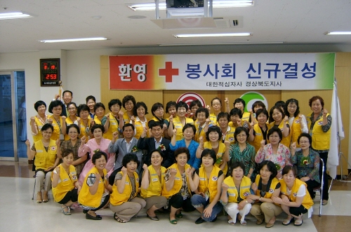 대한적십자 진량봉사회 창단 이영자 신임 회장 취임.....