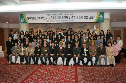 대구대, 교원양성기관 평가 ‘A’수도권 제외한 지방 사..