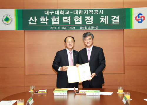 대구대, 대한지적공사와 MOU 체결 지적학술정보 교류,..