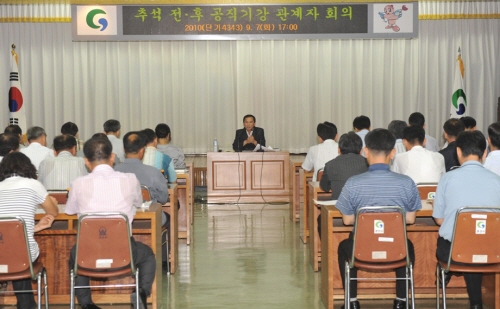 경산시, “추석대비 공직기강 확립한다” 민원지연·부당처..