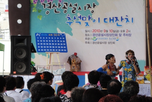 추석맞이 전통시장 ‘특판·이벤트 행사’ 다채로운 볼거리..