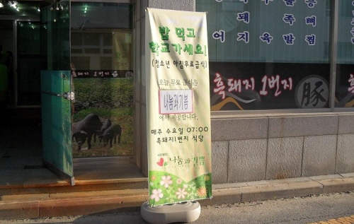 청소년들에 ‘따뜻한 아침식사를~’ (사)나눔과 기쁨, ..