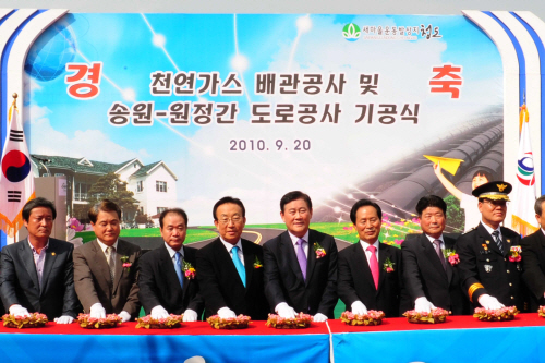 청도 천연가스 공급 연결도로 착공 송원~원정간 도로 확..