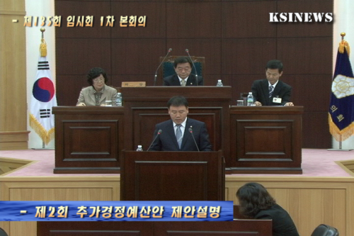 [의정방송]제135회 경산시의회 임시회 1차 본회의