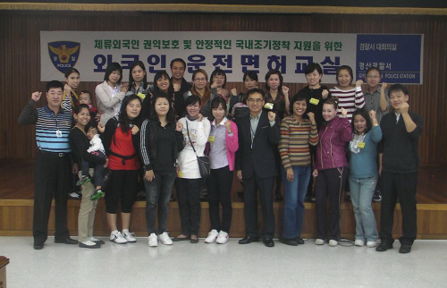 경산署 ‘외국인 운전면허 교실’ 개강! 결혼이주여성, ..