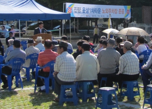 진량 윤성APT 노외주차장 준공! 사업비 1억3천 투입..
