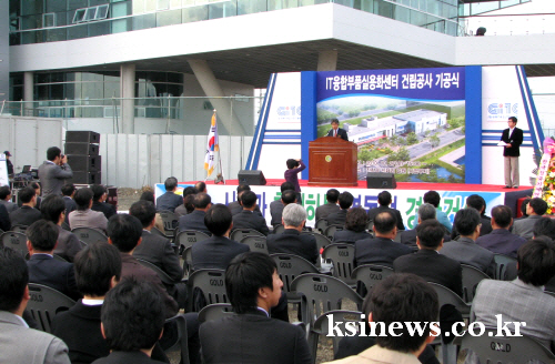 경산 ‘IT융합부품실용화센터’ 첫 삽! 157억원 투입..