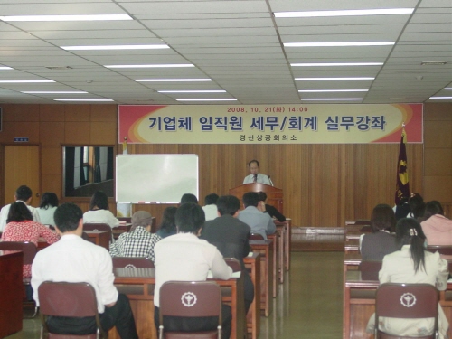 경산상의, 특허 출원 관련 실무교육 11월 3일 오후 ..