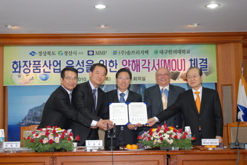경산 ‘글로벌 코스메틱 단지’ 조성 탄력! 글로벌 수출..