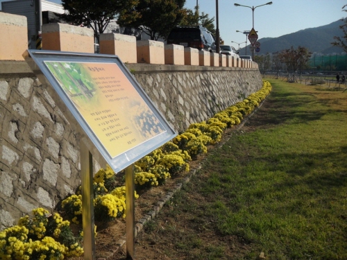 중방동, 남천변 국화산책로 조성 서정주 시인 ‘국화 옆..