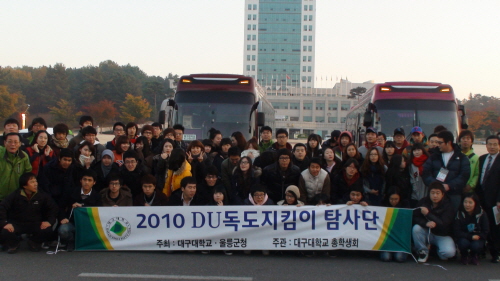 대구대, 대규모 독도탐사단 파견! 울릉·독도 지역에서 ..