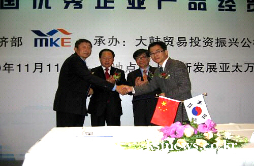 (주)일심글로발, 중국 150만불 투자유치 중국 TEK..